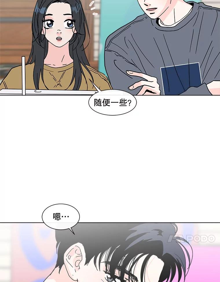 《青春之家》128.好感2 第14页