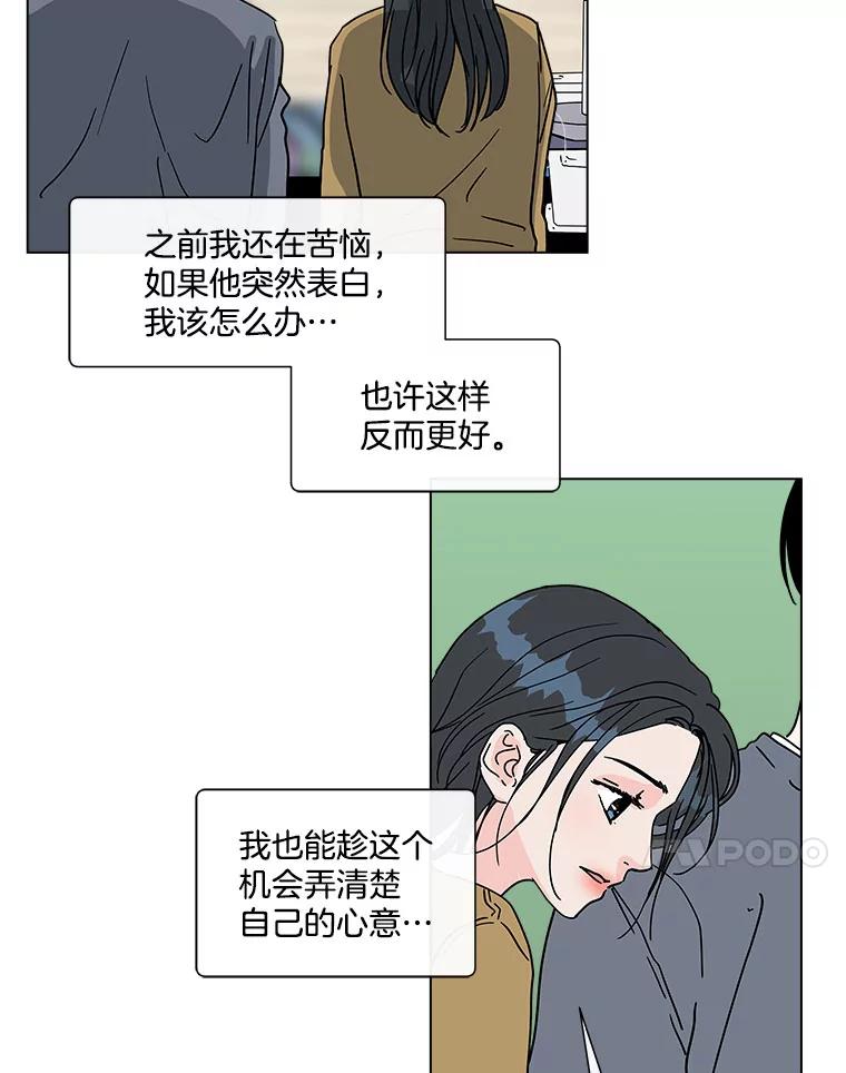 《青春之家》128.好感2 第48页