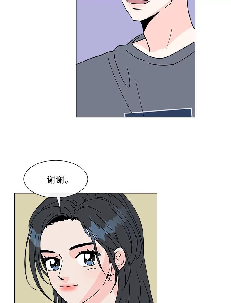 《青春之家》128.好感2 第6页