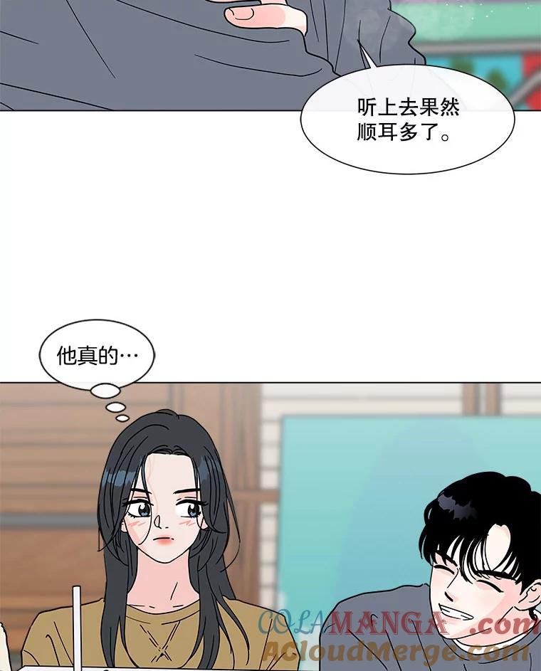 《青春之家》128.好感2 第22页