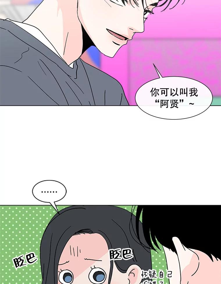 《青春之家》128.好感2 第15页