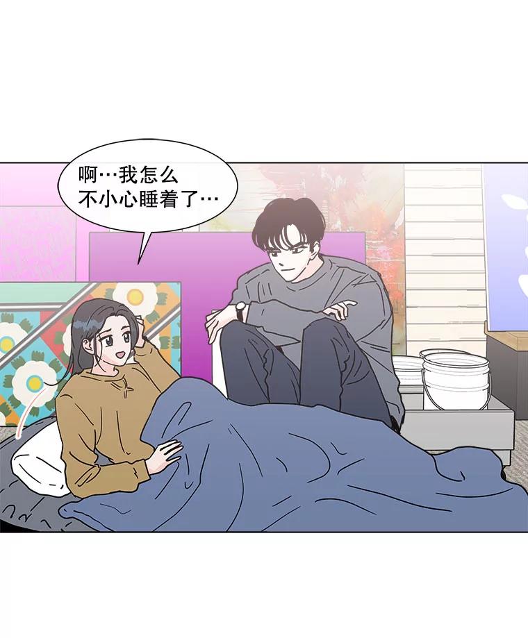 《青春之家》128.好感2 第57页