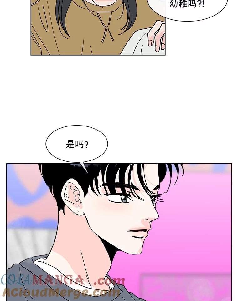 《青春之家》128.好感2 第46页