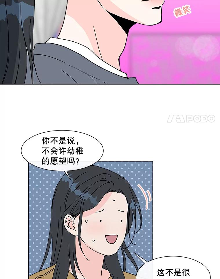 《青春之家》128.好感2 第45页