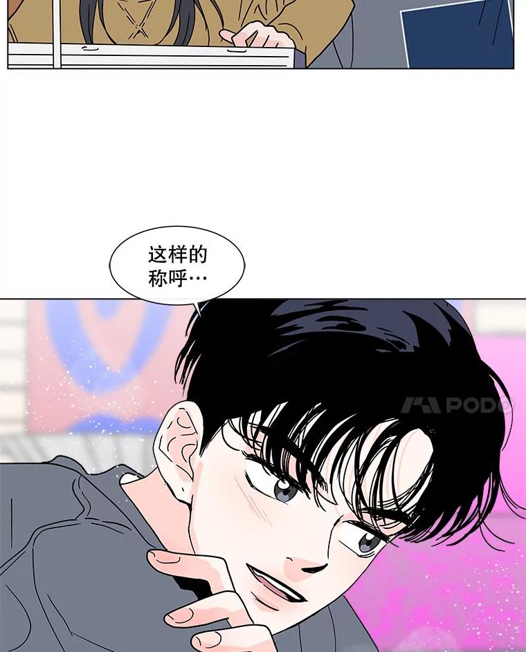《青春之家》128.好感2 第21页