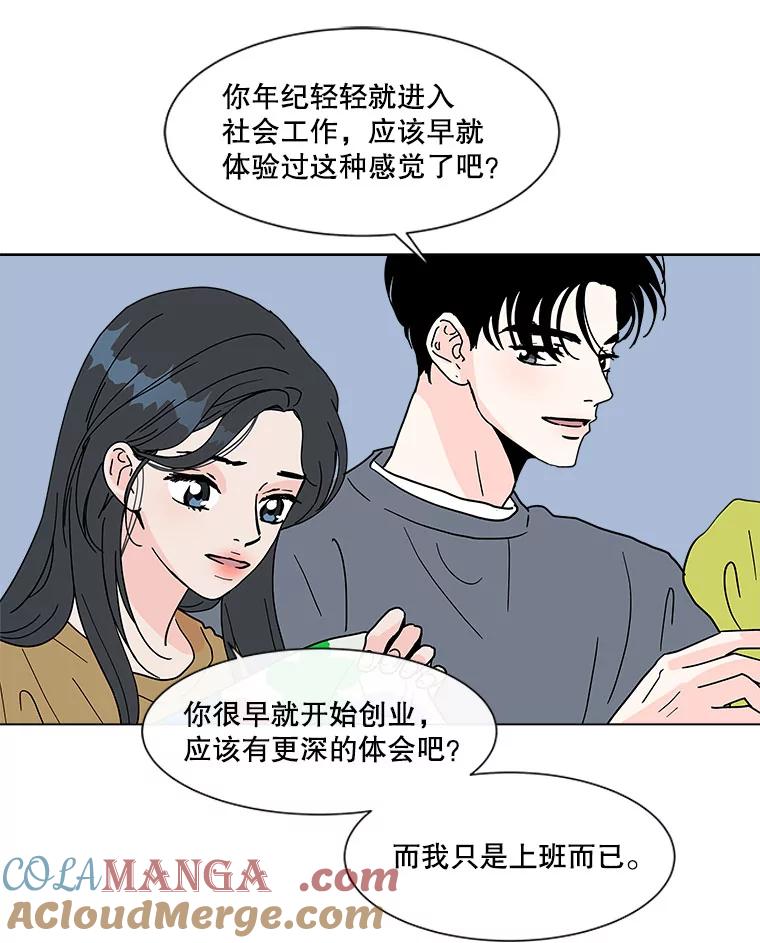《青春之家》128.好感2 第34页