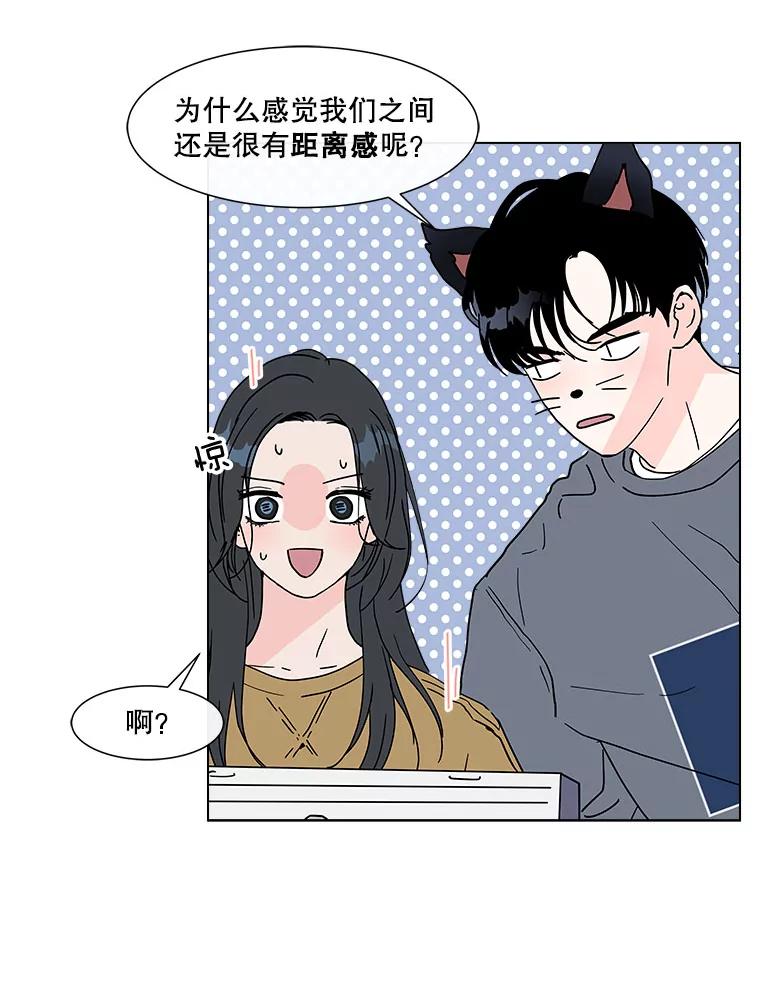 《青春之家》128.好感2 第9页