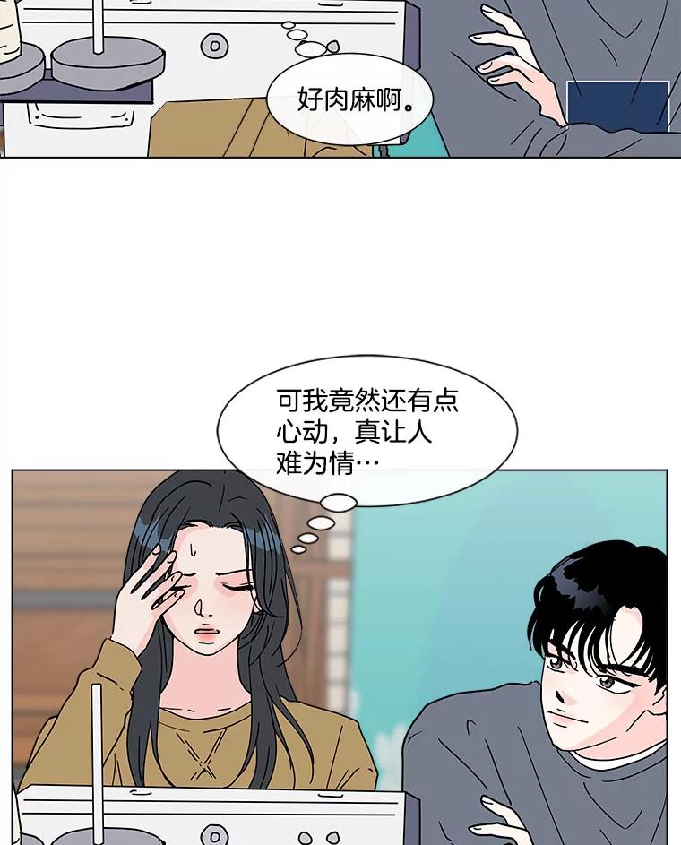 《青春之家》128.好感2 第23页