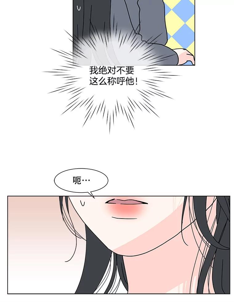 《青春之家》128.好感2 第17页