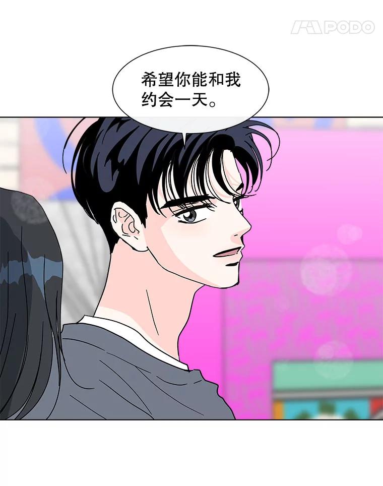 《青春之家》128.好感2 第42页