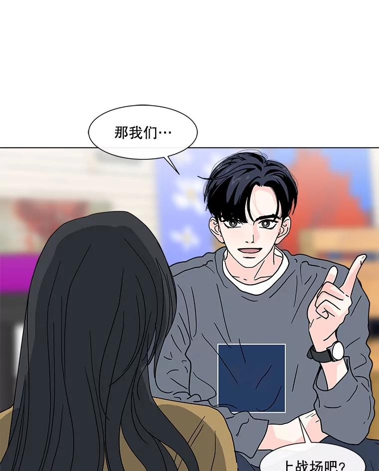 《青春之家》128.好感2 第60页