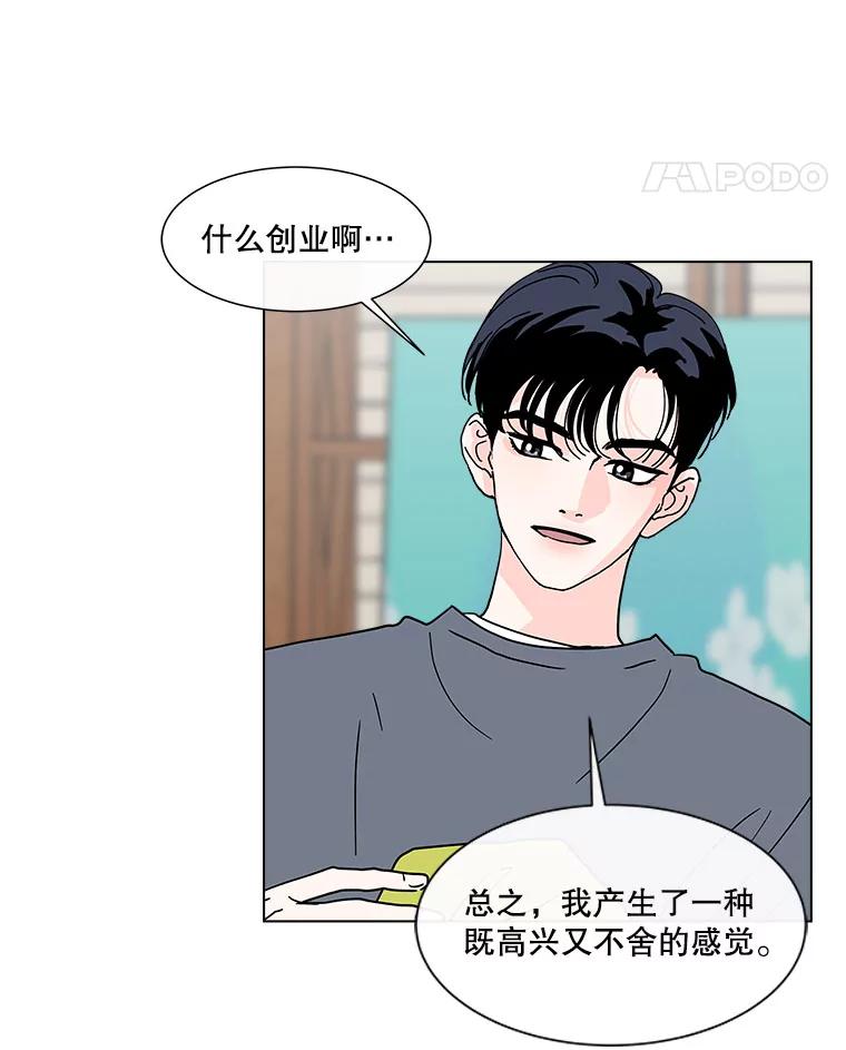 《青春之家》128.好感2 第35页