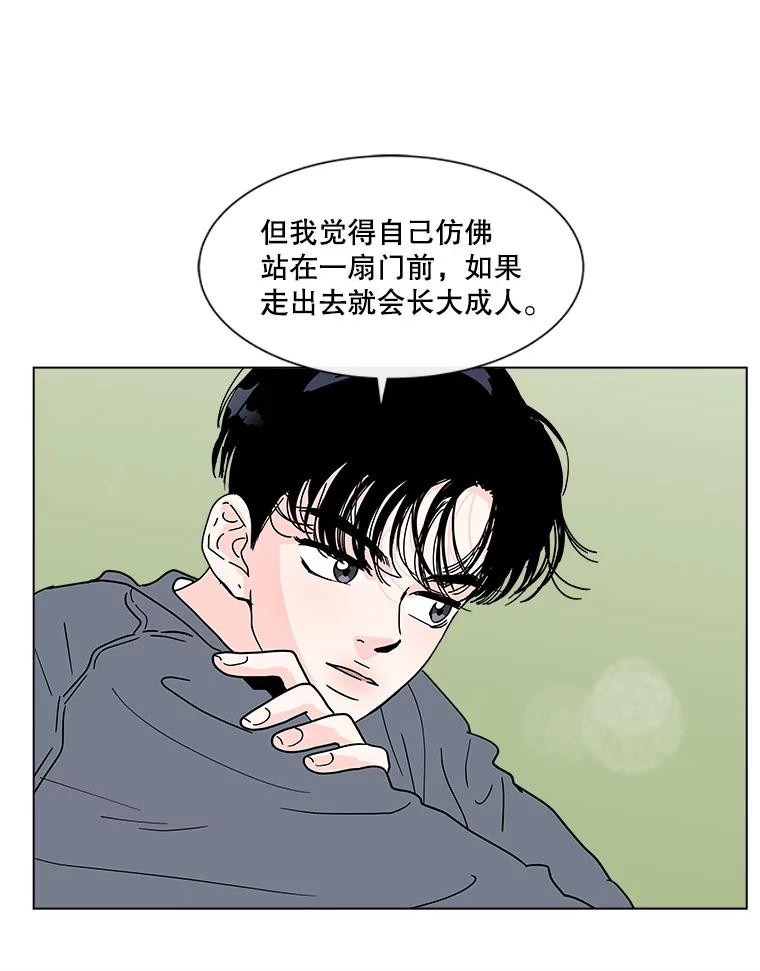 《青春之家》128.好感2 第33页