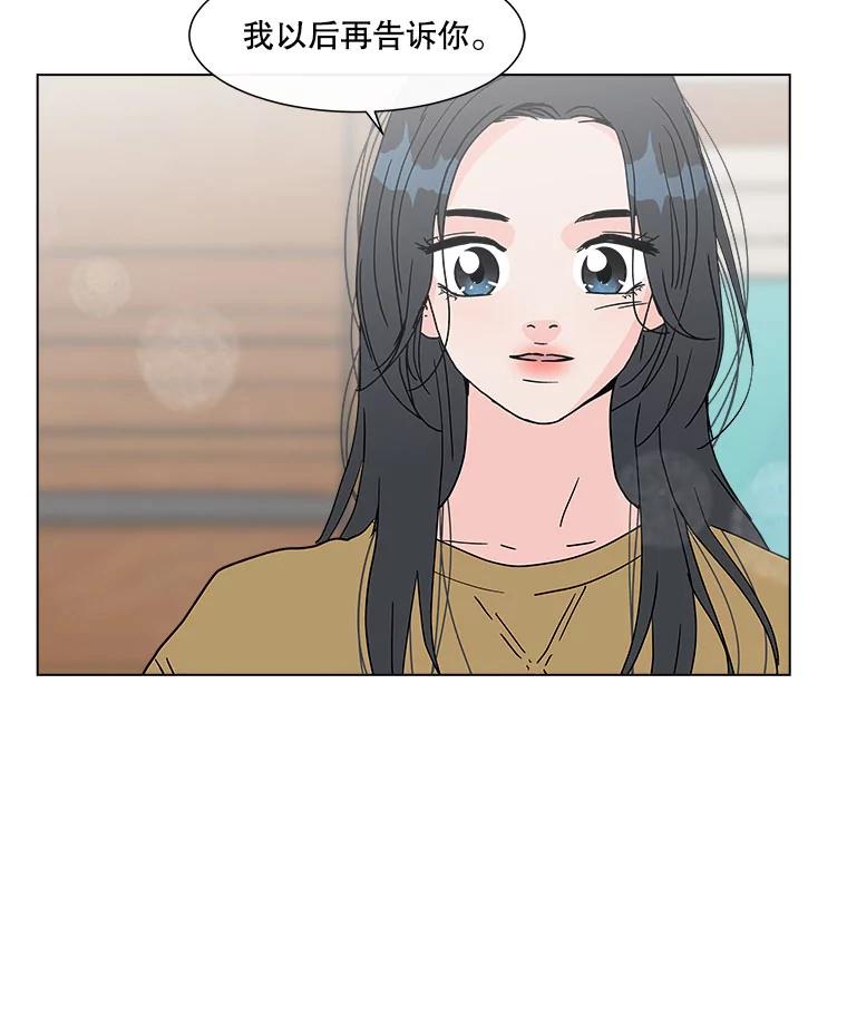 《青春之家》128.好感2 第51页