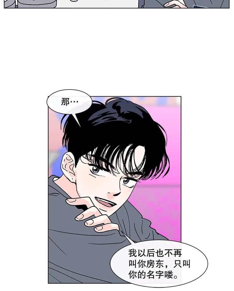 《青春之家》128.好感2 第24页