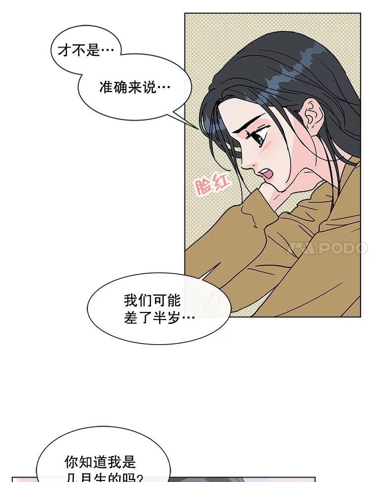 《青春之家》128.好感2 第11页