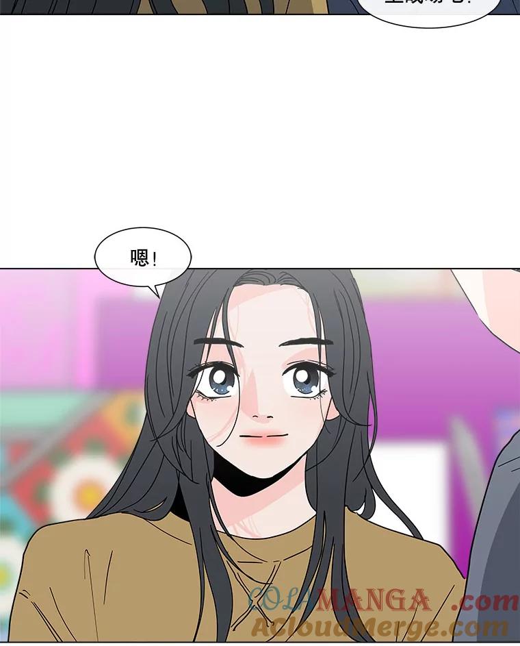 《青春之家》128.好感2 第61页