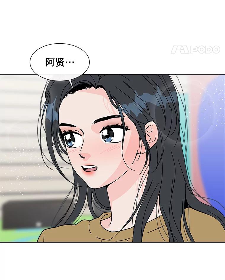 《青春之家》128.好感2 第18页