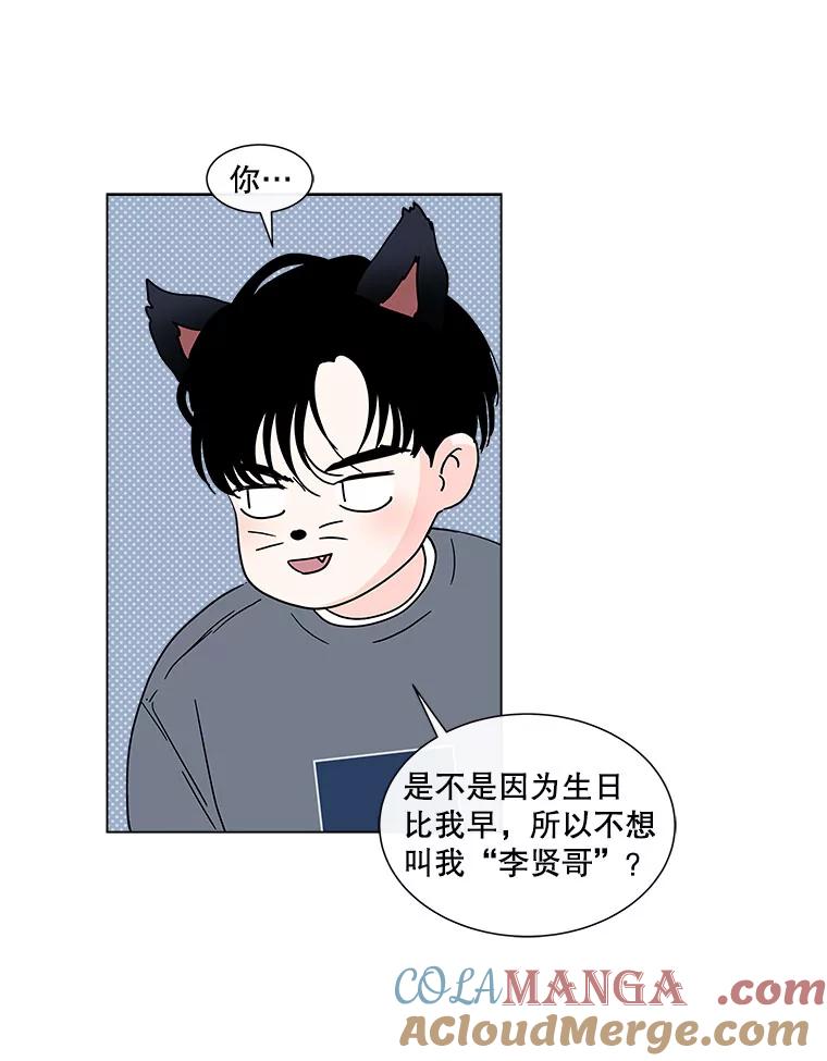 《青春之家》128.好感2 第10页