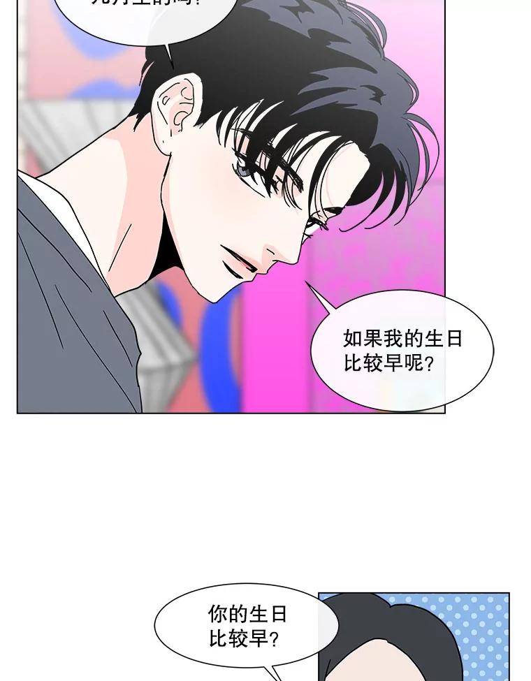 《青春之家》128.好感2 第12页