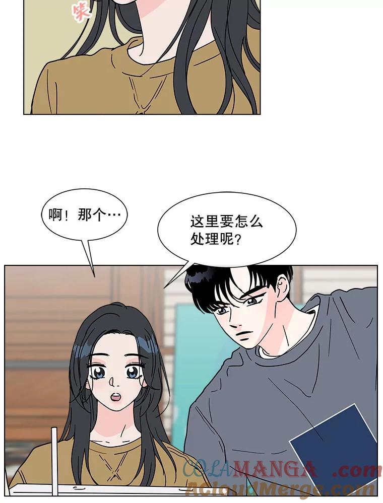 《青春之家》128.好感2 第7页