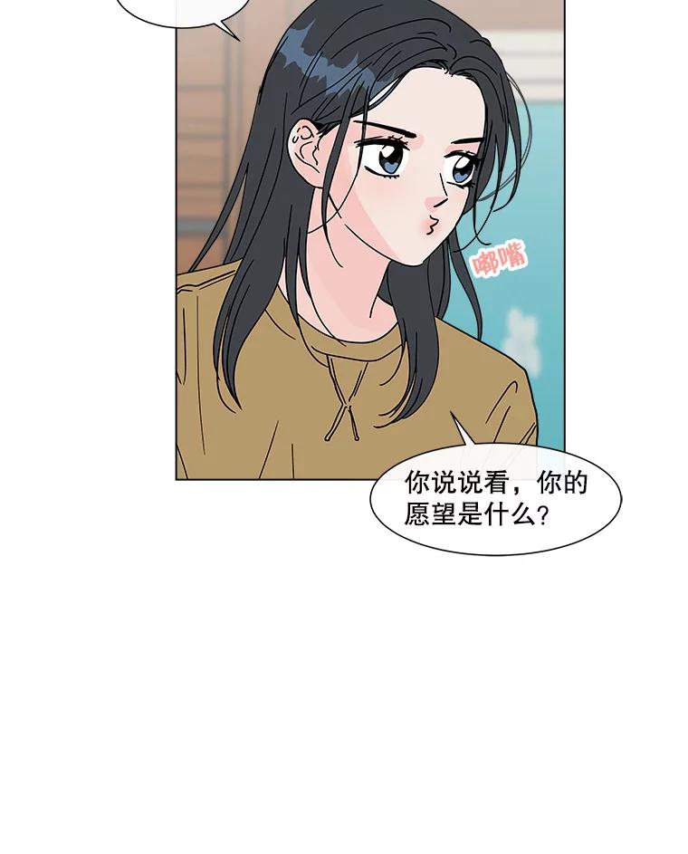 《青春之家》128.好感2 第41页