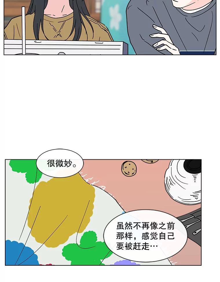 《青春之家》128.好感2 第32页