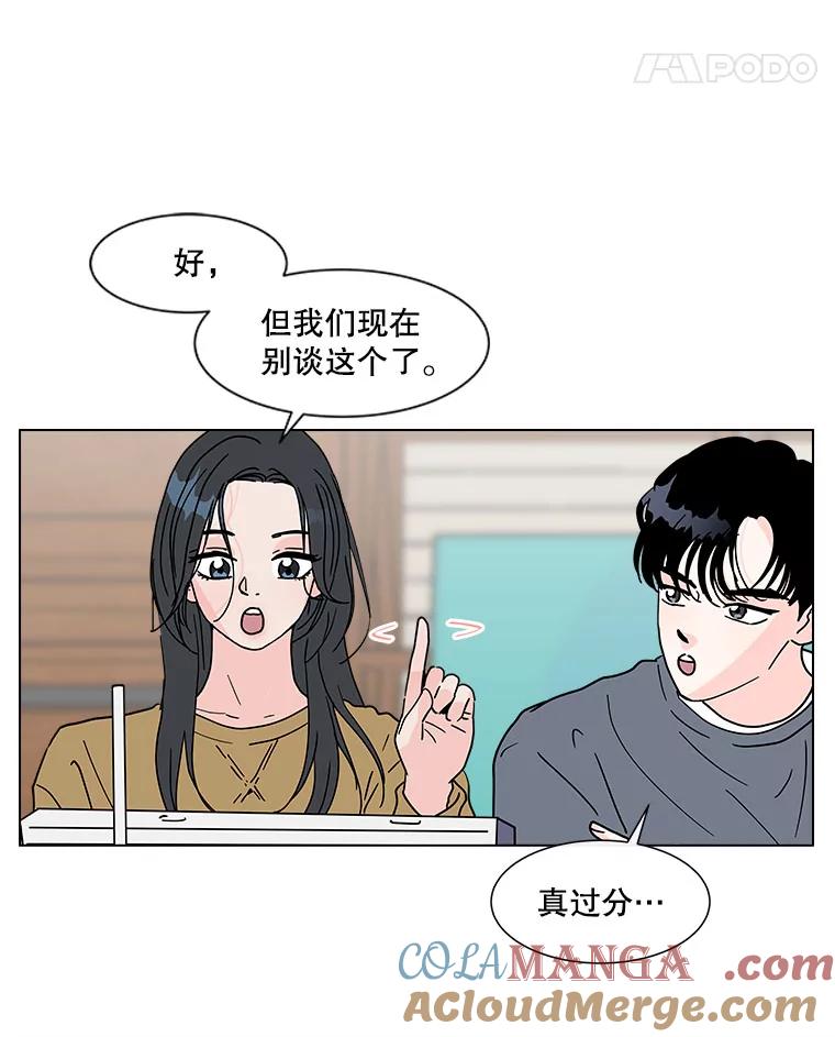 《青春之家》128.好感2 第25页