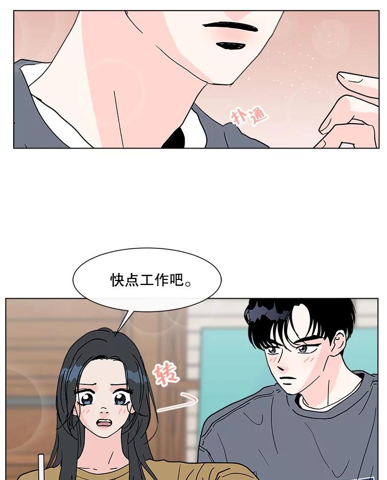 《青春之家》128.好感2 第20页