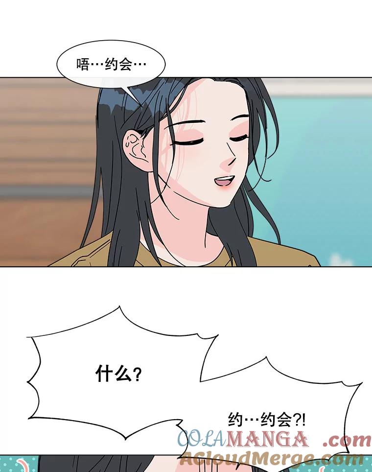 《青春之家》128.好感2 第43页