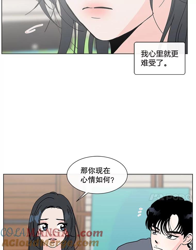 《青春之家》128.好感2 第31页