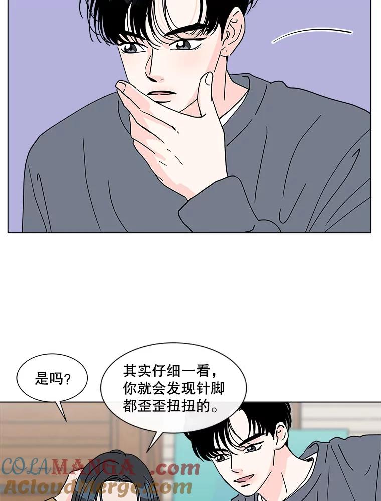 《青春之家》128.好感2 第4页