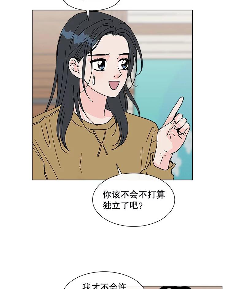 《青春之家》128.好感2 第39页