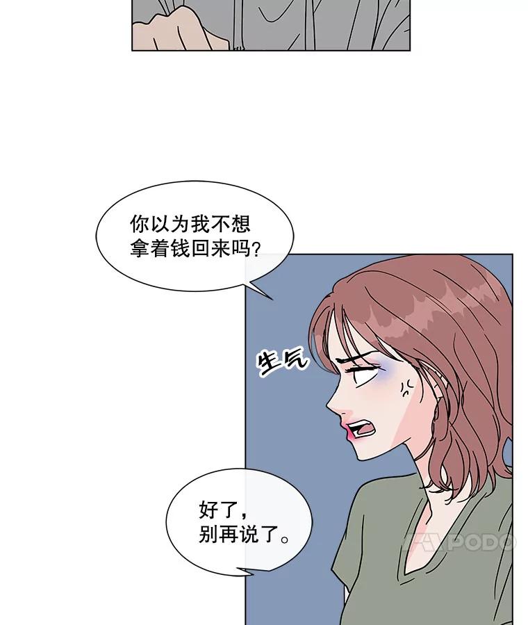 《青春之家》128.好感2 第69页
