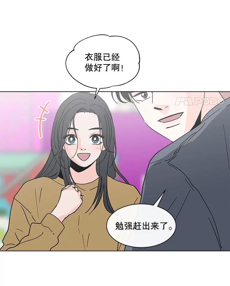 《青春之家》128.好感2 第59页