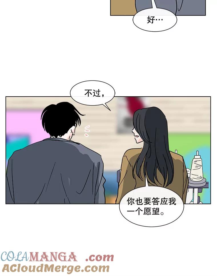 《青春之家》128.好感2 第49页