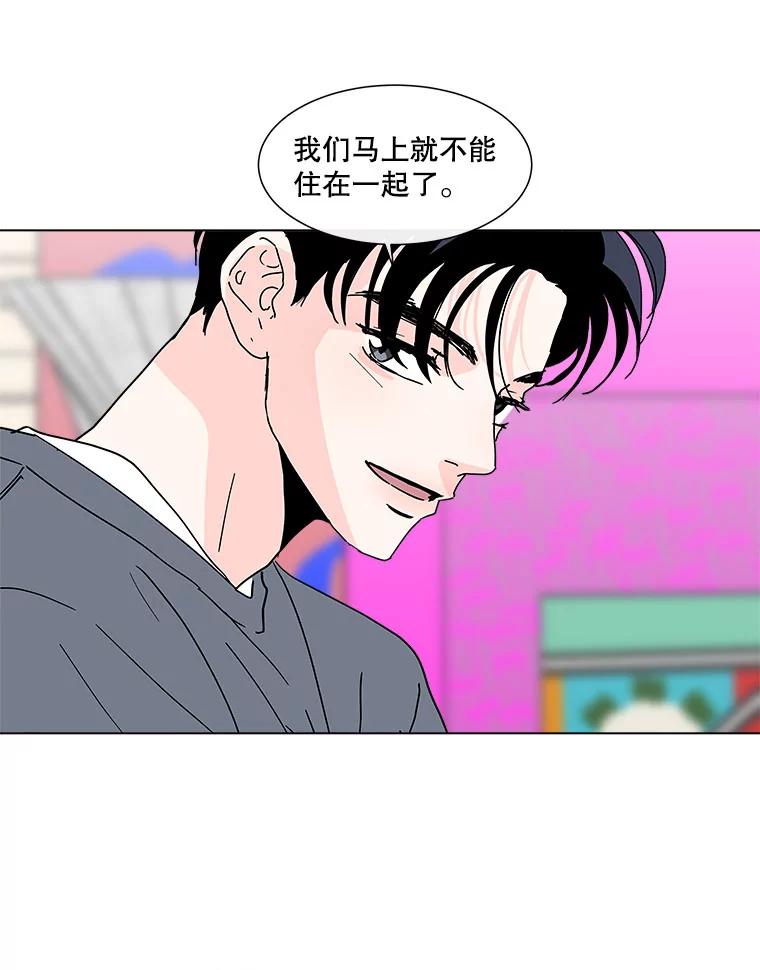 《青春之家》128.好感2 第26页