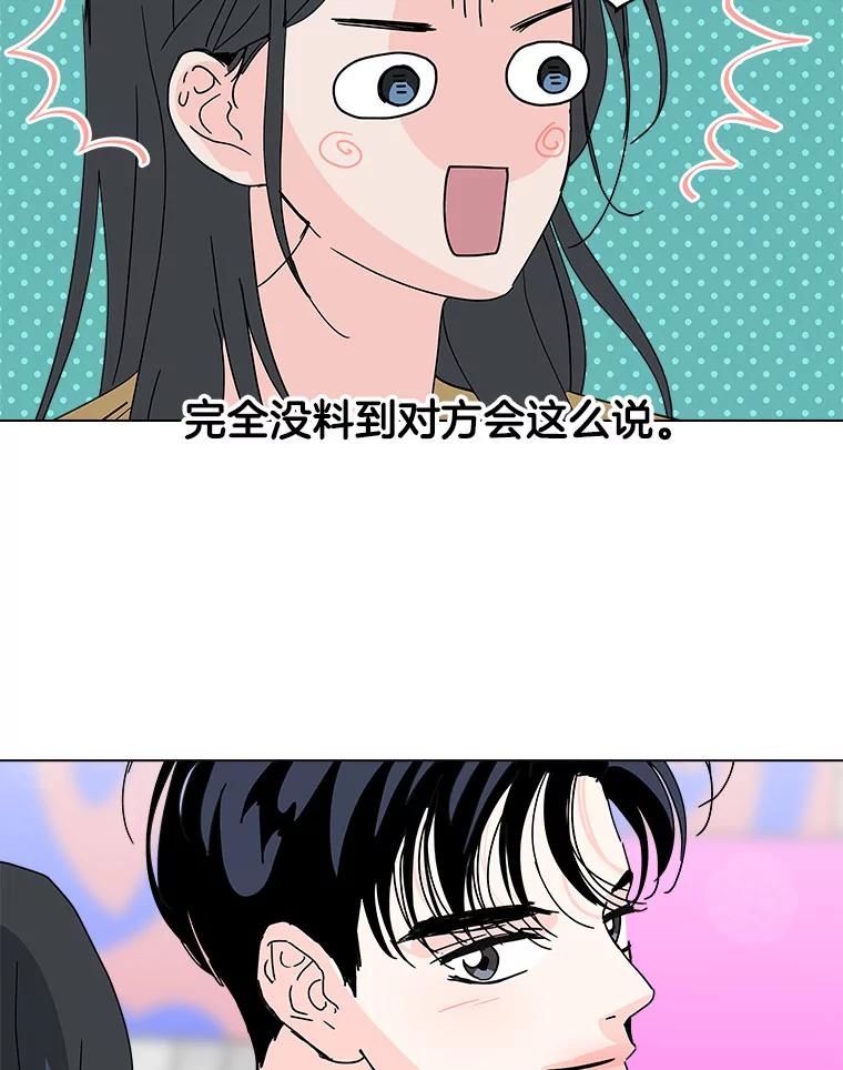 《青春之家》128.好感2 第44页