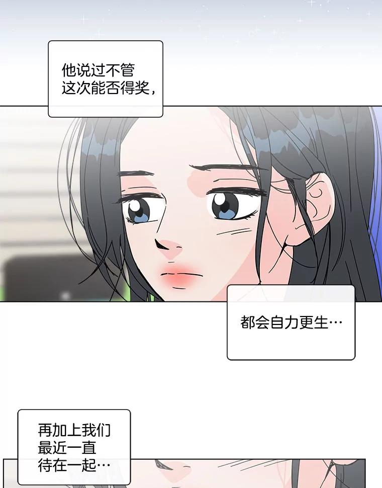 《青春之家》128.好感2 第30页