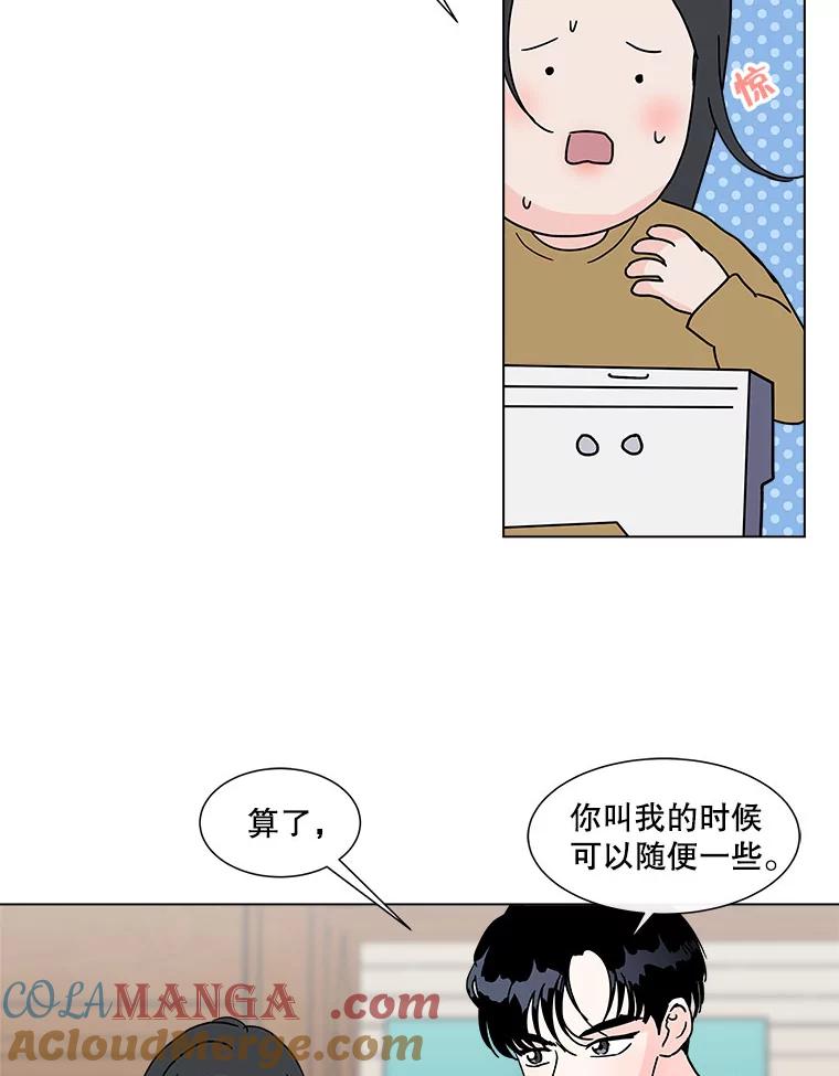 《青春之家》128.好感2 第13页