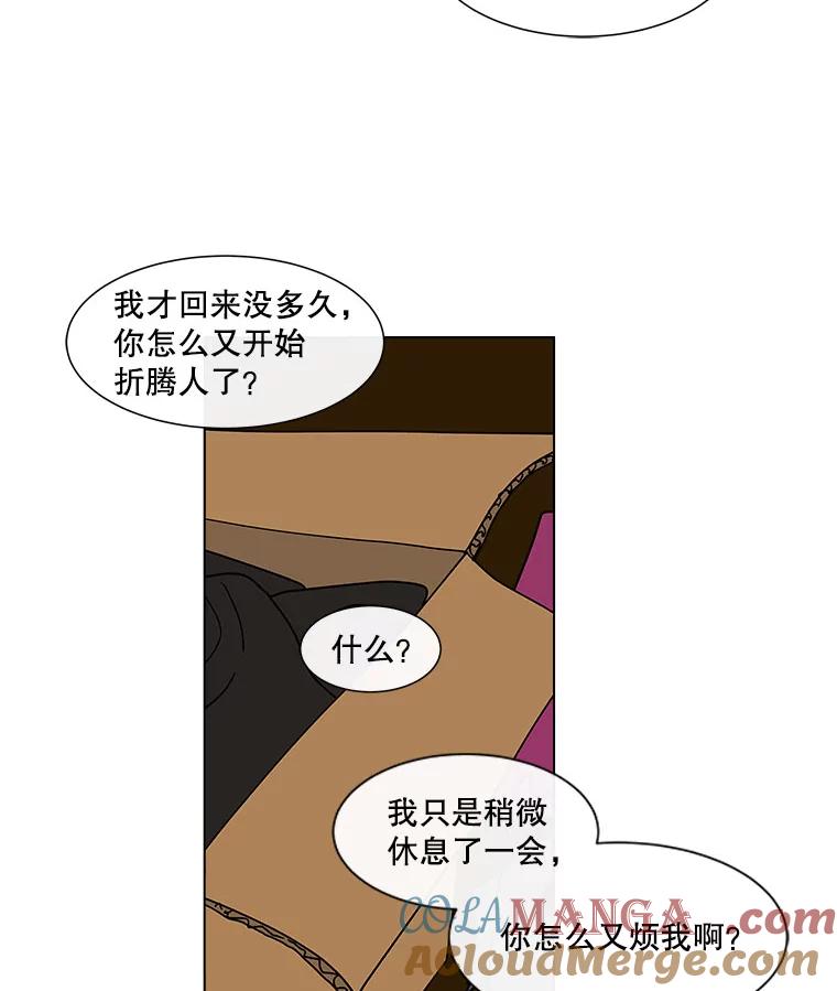 《青春之家》128.好感2 第67页