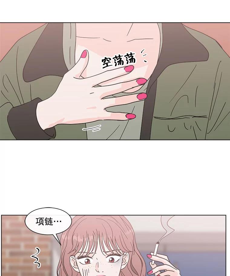 《青春之家》129.苦恼 第3页