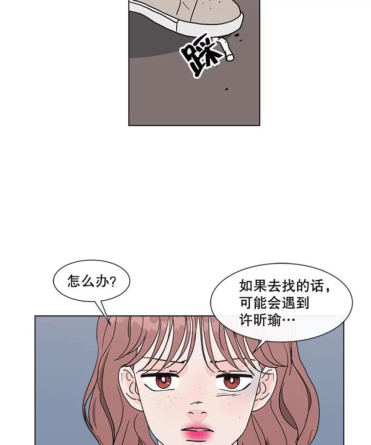 《青春之家》129.苦恼 第6页