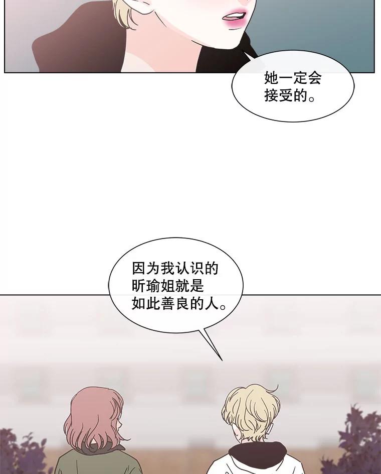 《青春之家》129.苦恼 第75页