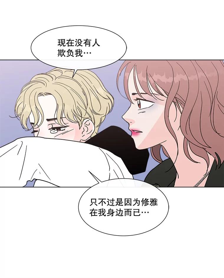 《青春之家》129.苦恼 第65页