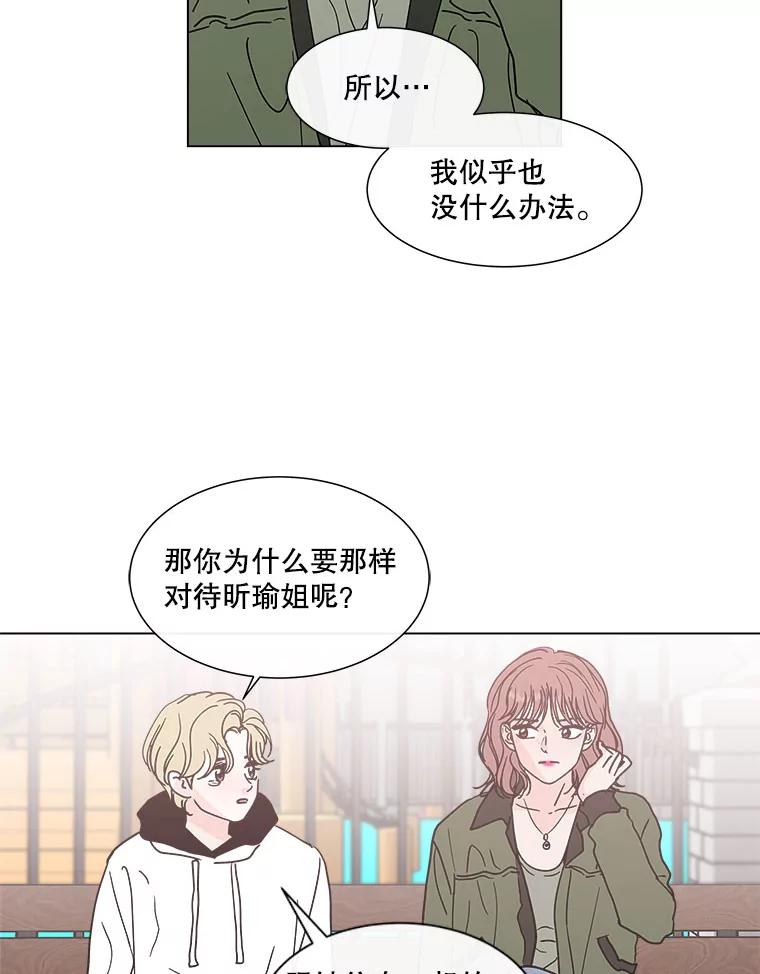 《青春之家》129.苦恼 第71页