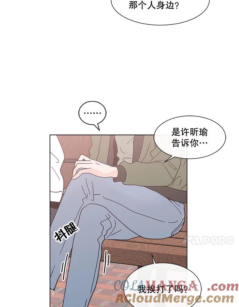 《青春之家》129.苦恼 第28页