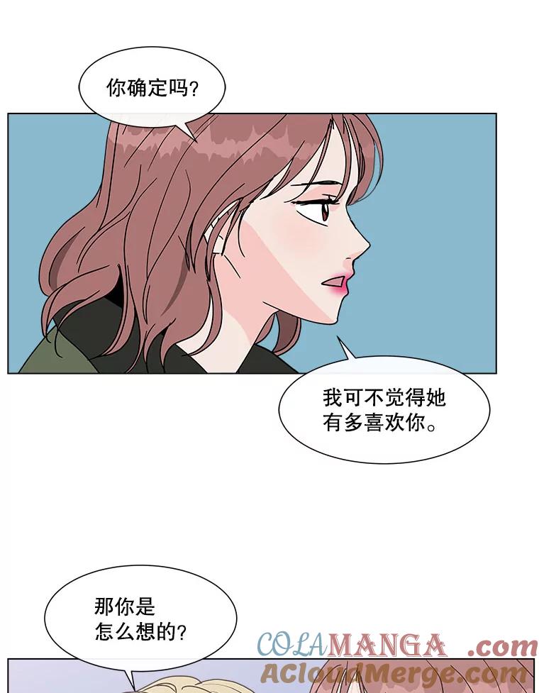《青春之家》129.苦恼 第40页