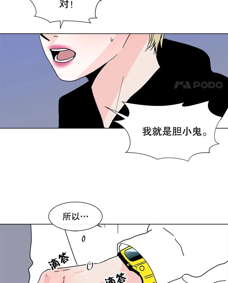 《青春之家》129.苦恼 第59页
