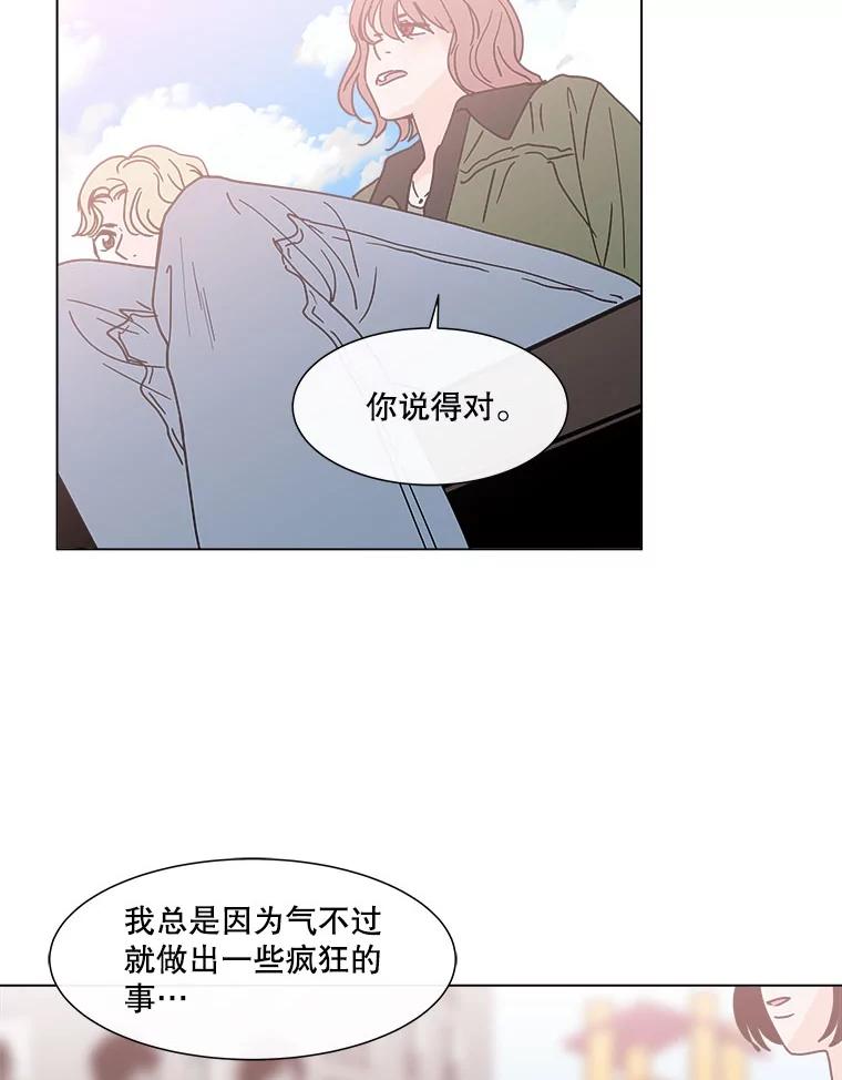 《青春之家》129.苦恼 第68页